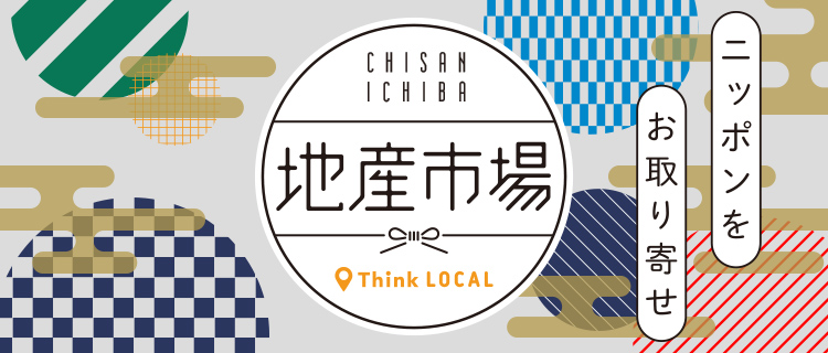 地産市場