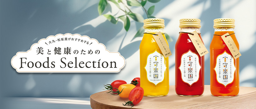 美と健康のためのFoods Selection