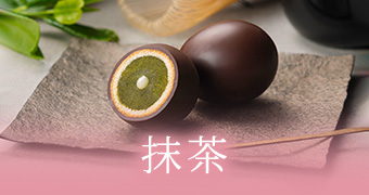 抹茶
