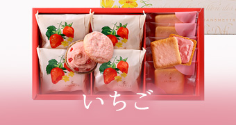 いちご