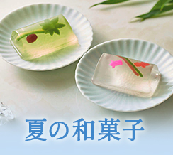 夏のひんやりスイーツ｜お取り寄せ人気スイーツ｜お取り寄せグルメ