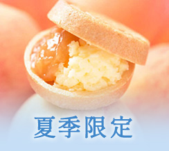 夏のひんやりスイーツ｜お取り寄せ人気スイーツ｜お取り寄せグルメ