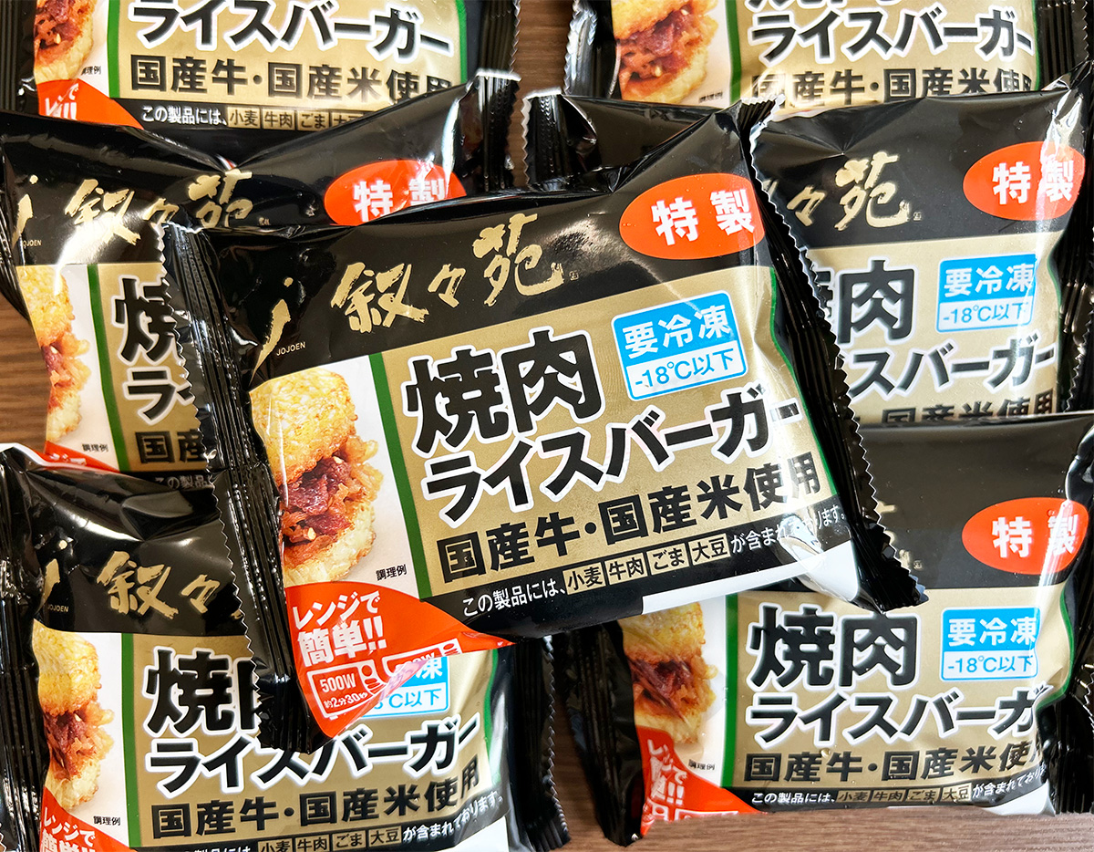 叙々苑の味をご自宅で！！
