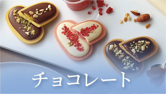 チョコレート