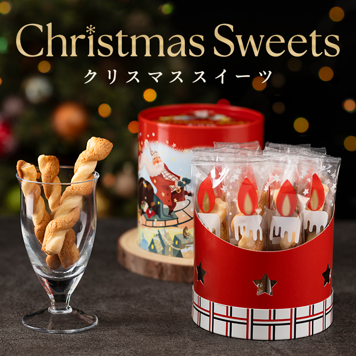 クリスマススイーツ