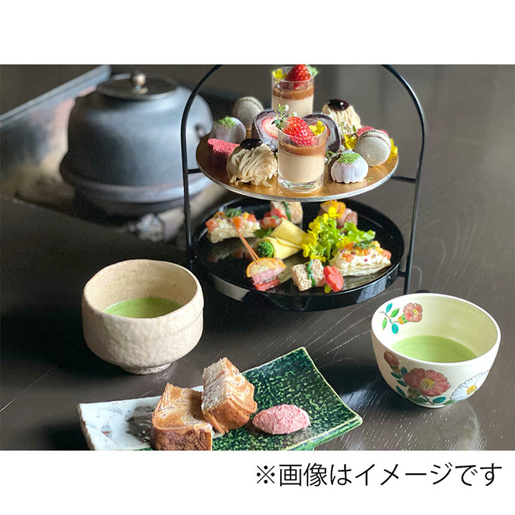 料亭のアフターヌーンティー　ペアチケット（お土産付）