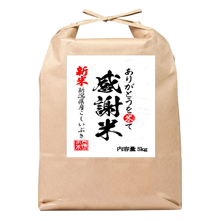 【敬老の日】こしいぶき