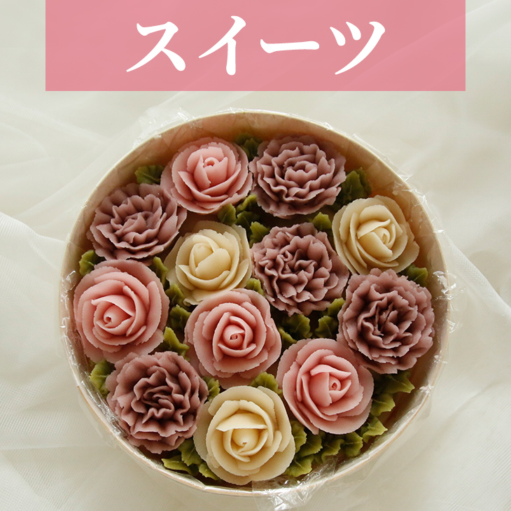 スイーツ