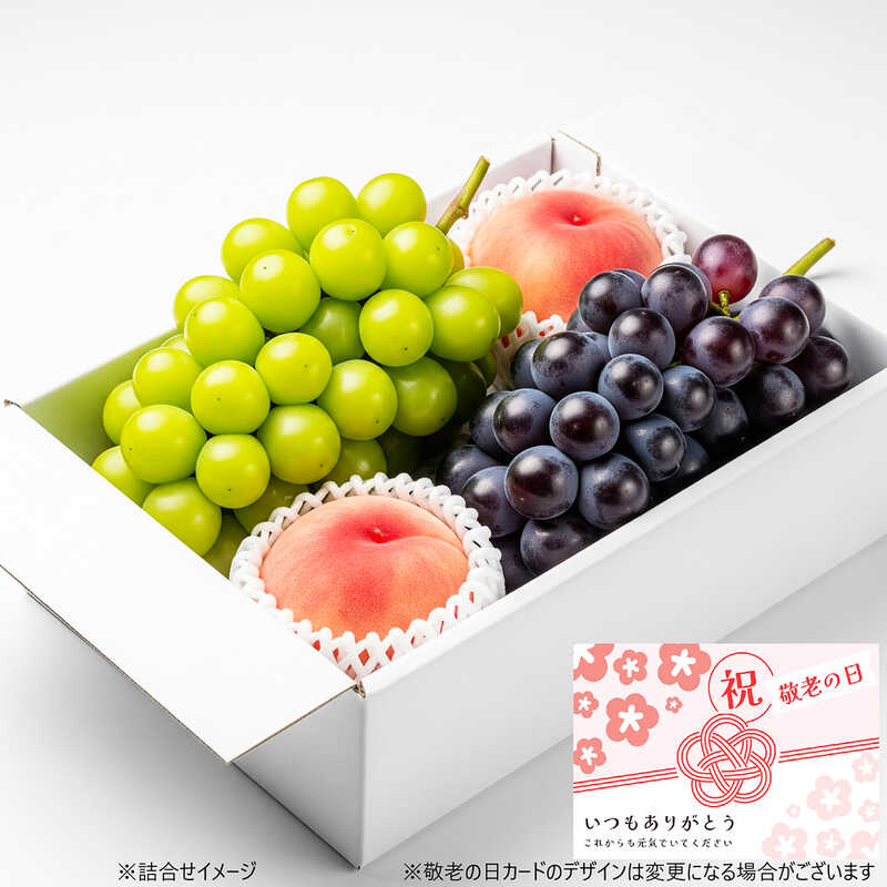 【敬老の日】秋のいろどり果物詰合せ（敬老の日カード入り）