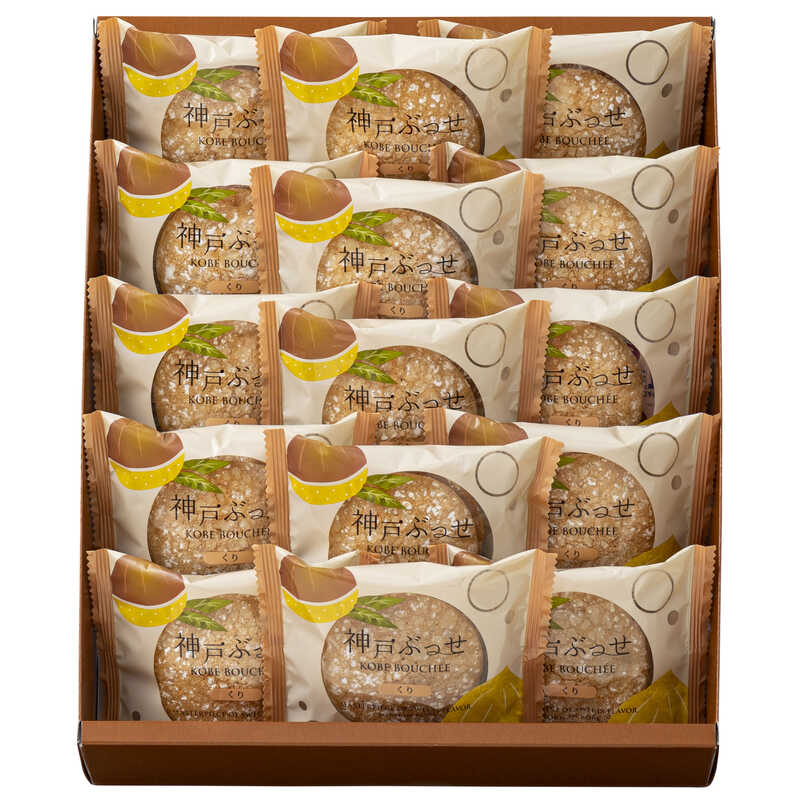 【敬老の日】神戸ぶっせ栗１５入