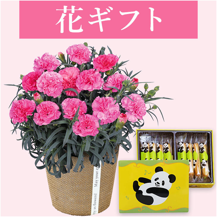 花ギフト