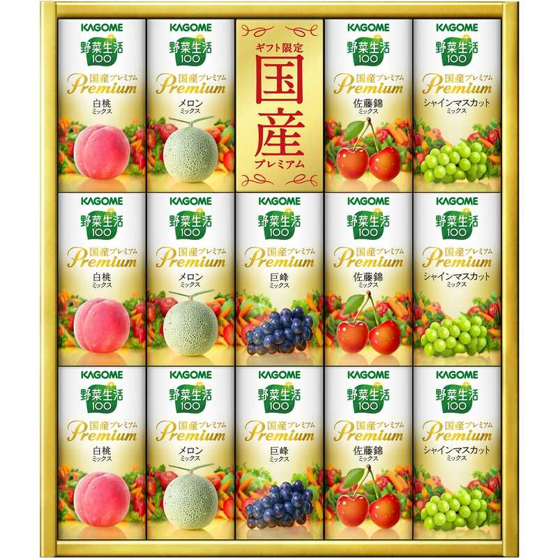 野菜生活ギフト国産プレミアム