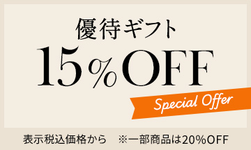 15％OFFの精肉・ハム・ソーセージ