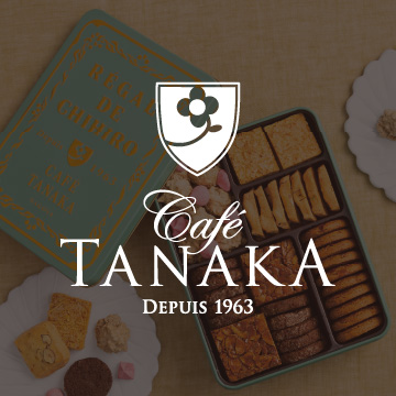 カフェタナカ