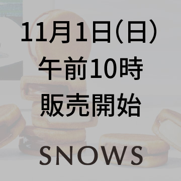 SNOWS　11月1日（日）午前10時発売開始