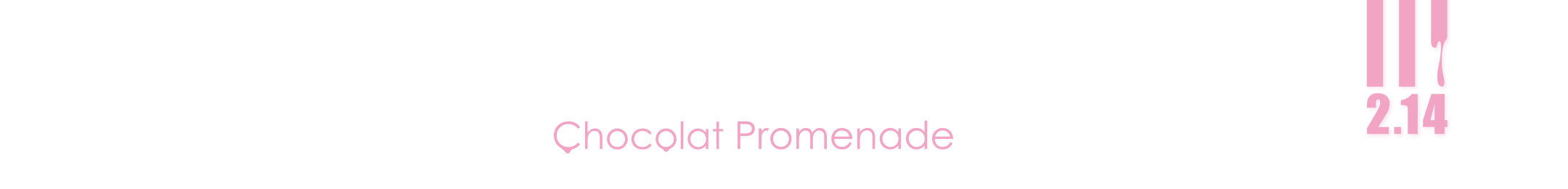 【2026】バレンタイン チョコレート特集