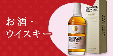 お酒・ウィスキー