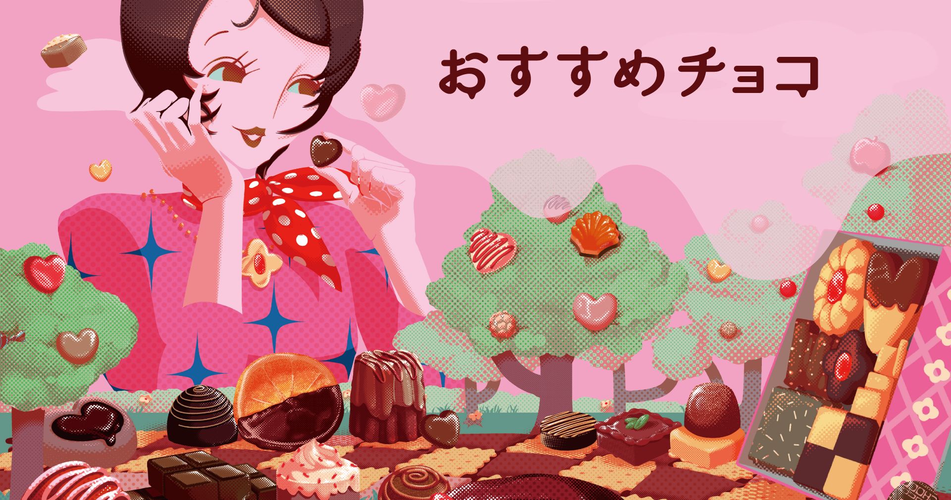 おすすめチョコ