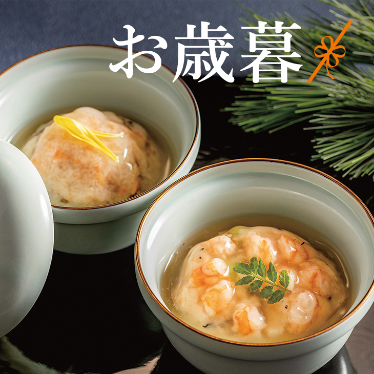 お歳暮ギフト2025