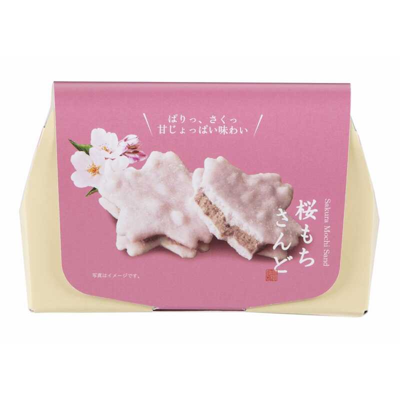 【ホワイトデー】桜もちさんど３入