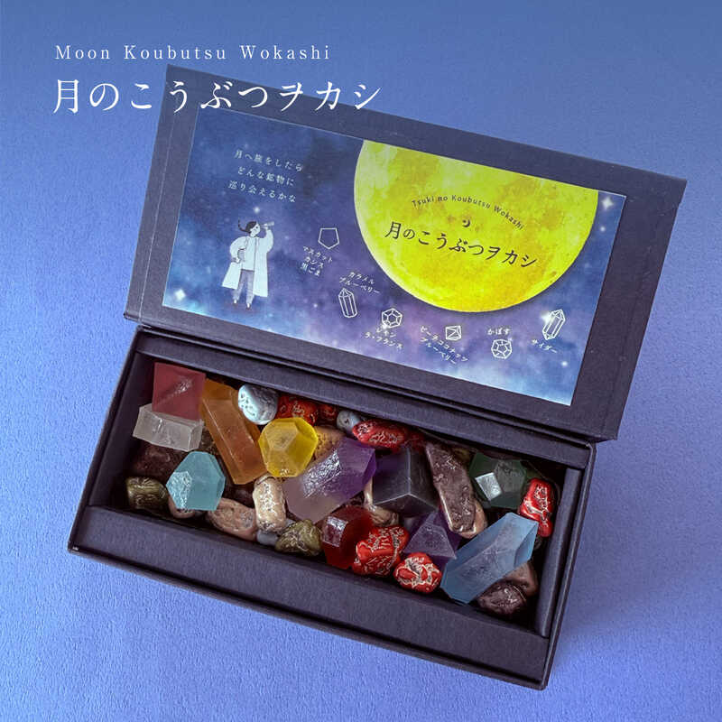 【ホワイトデー】月のこうぶつヲカシ