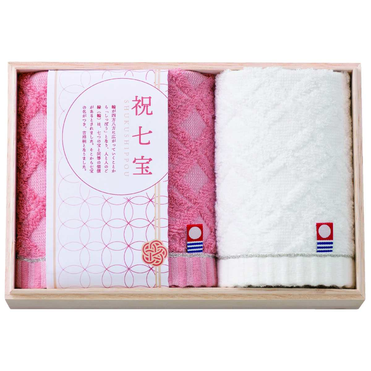 祝七宝　タオルセットＡ