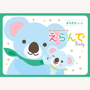 えらんで