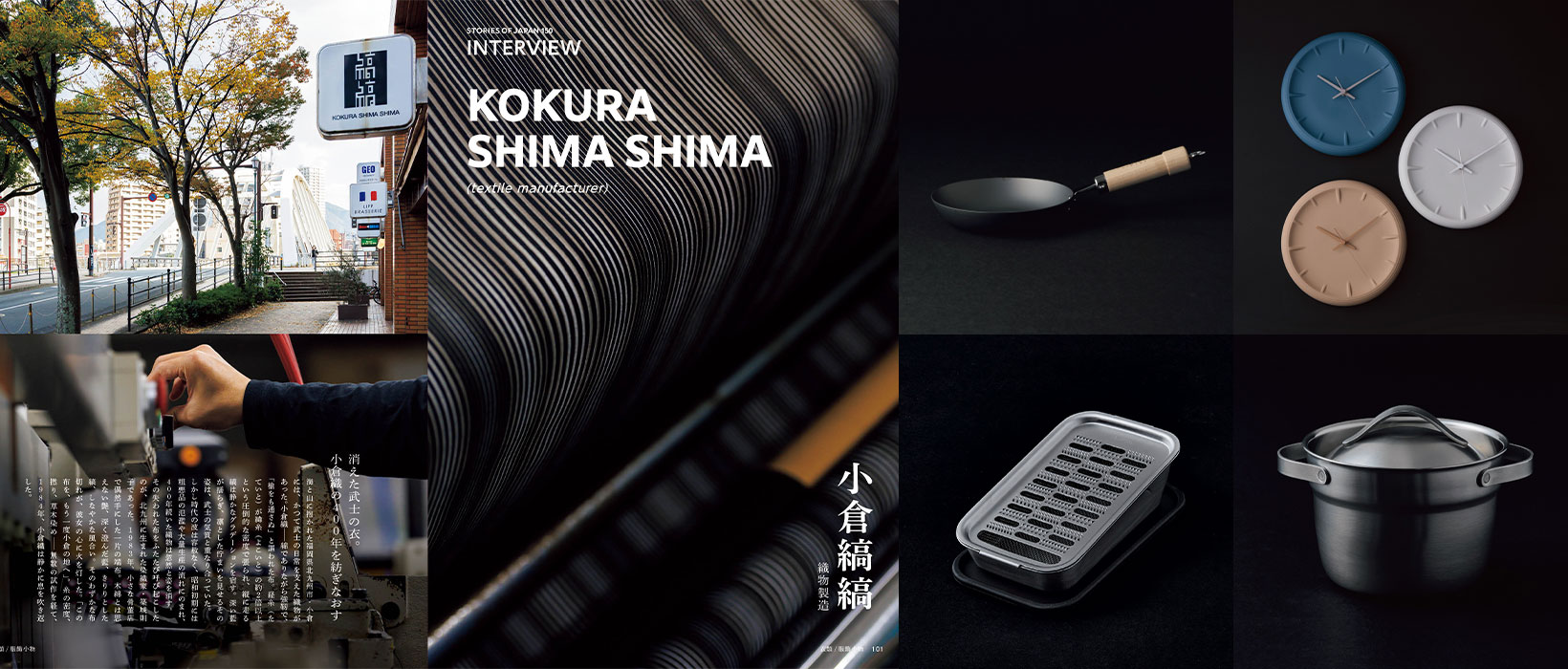 日本もの・がたり