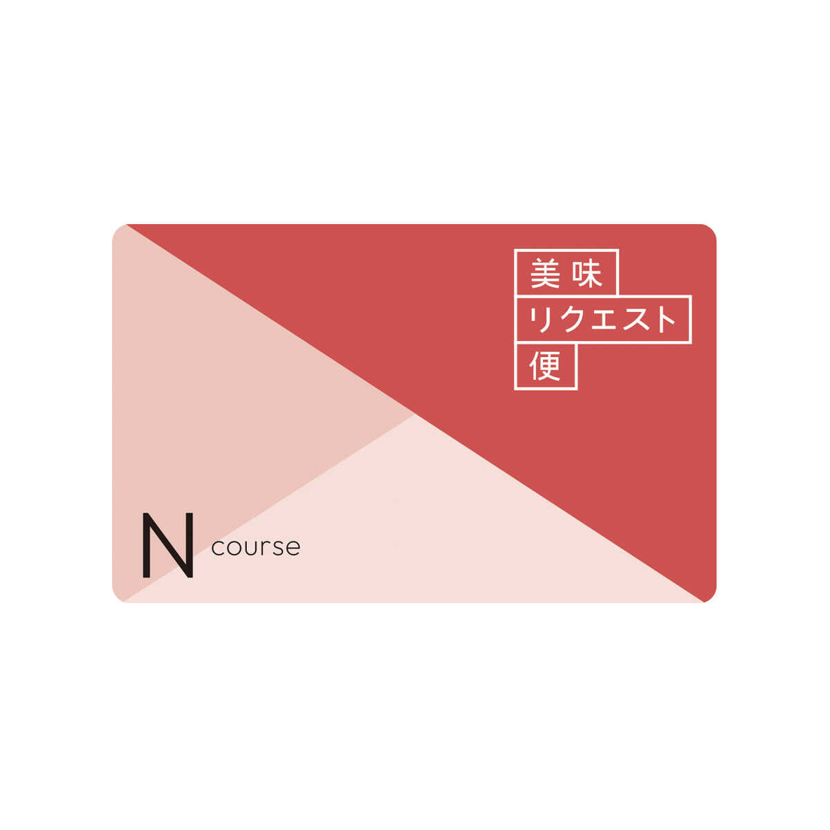 Ｃコース