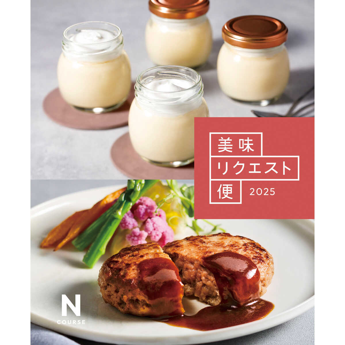 Ｎコース