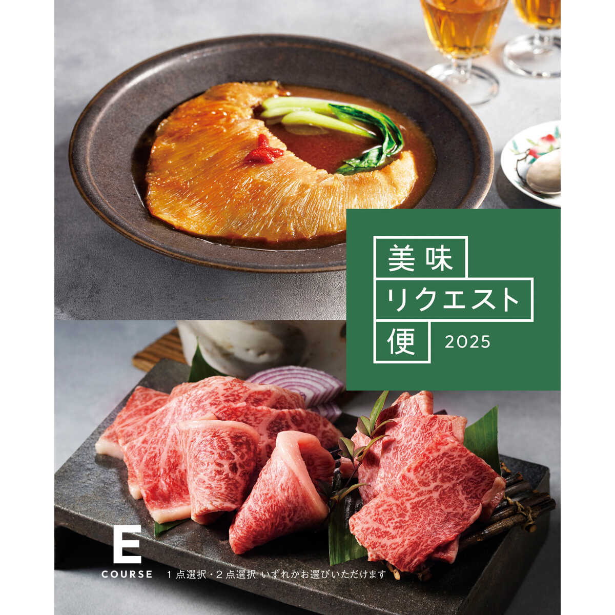 Ｅコース