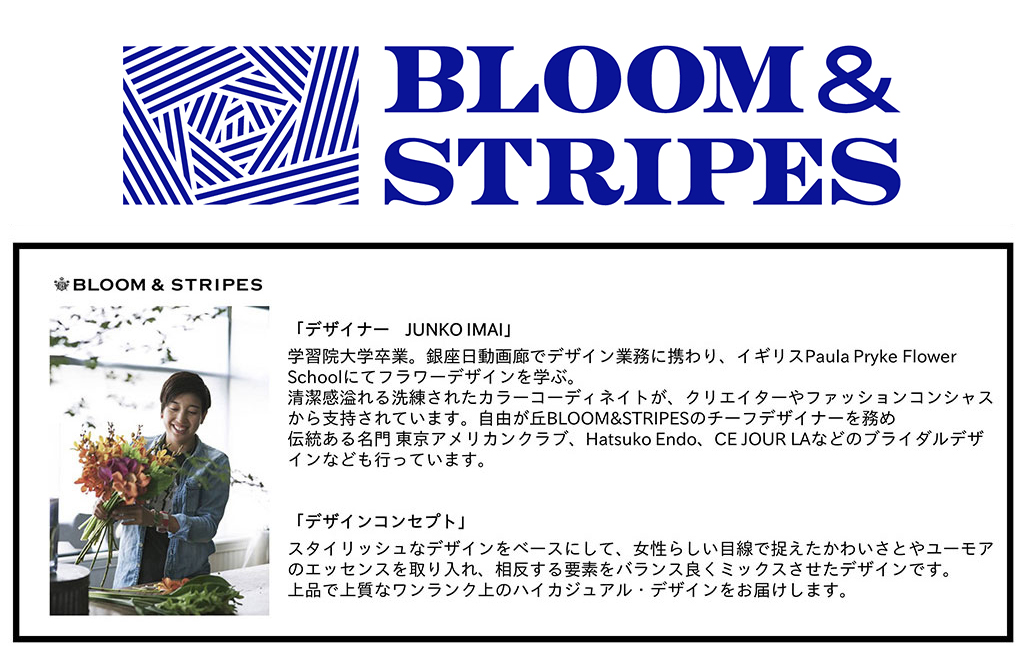 BLOOM STRIPES