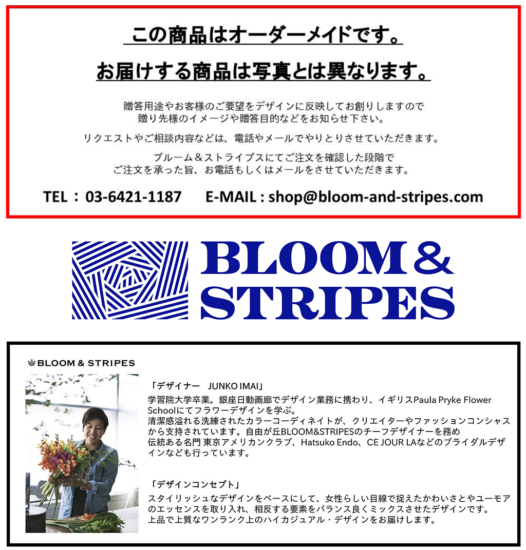 BLOOM STRIPES