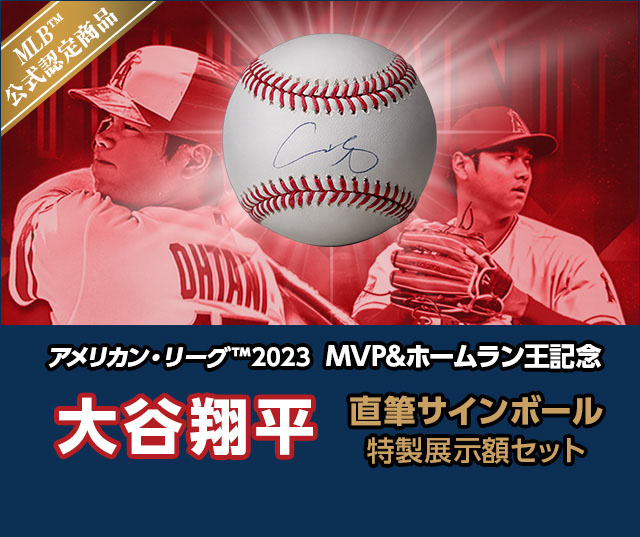 数量限定激レア！　大谷翔平　史上初２度目の満票MVP記念公式ボール 数量限定激レア！ 大谷翔平 史上初2度目の満票MVP記念公式ボール