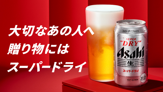 2025年お中元スーパードライ＆生ジョッキギフト 【SDJT_VER】(55秒)
