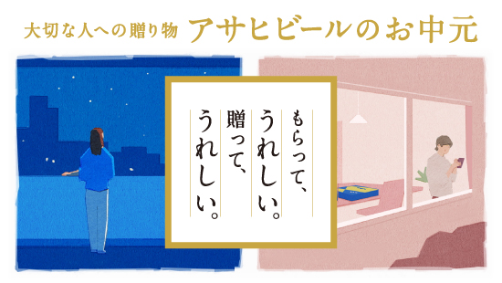 2025年お中元イラストレーター坂内拓氏作・オリジナルアニメーション(55秒)