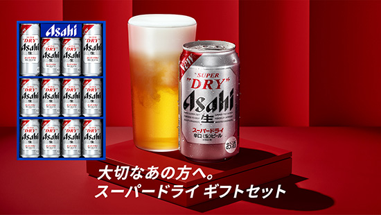 2026年お歳暮スーパードライ＆生ジョッキギフト 