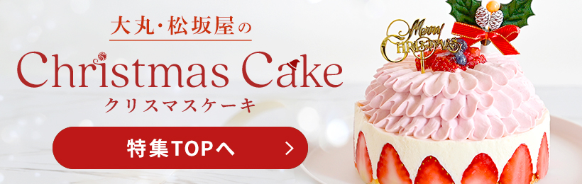 クリスマスケーキtitle