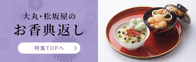 お香典title