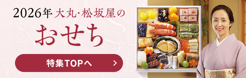 おせちtitle