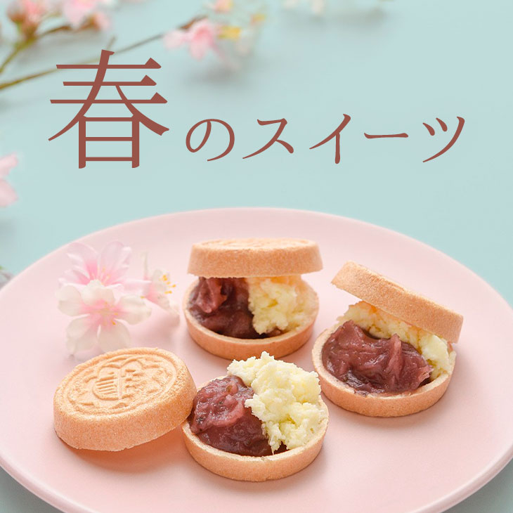 春のスイーツ