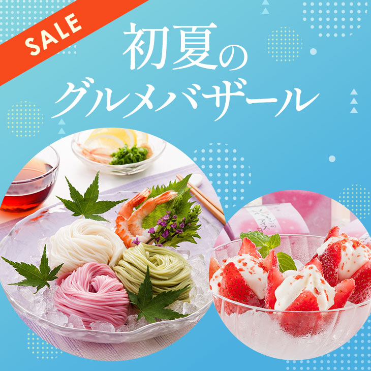 初夏のグルメバザール
