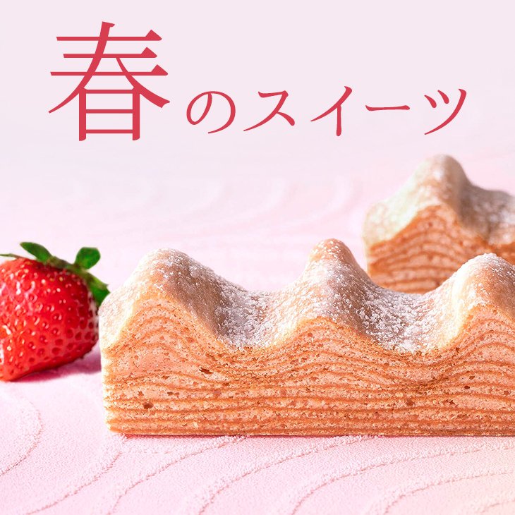 春のスイーツ