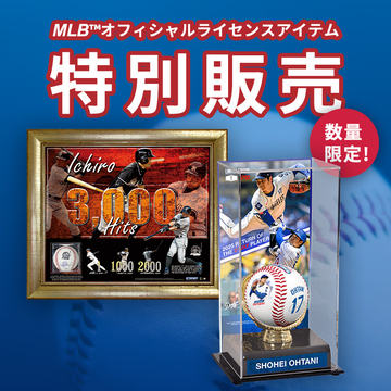 MLBグッズ数量限定販売