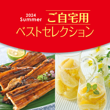 ベストセレクション