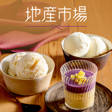 全国各地のおいしいもの！