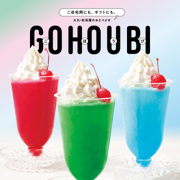 GOHOUBI