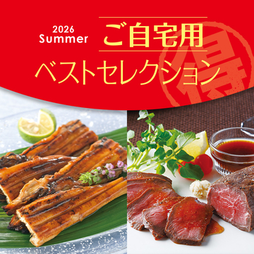 【SALE】お買い得商品が集結！