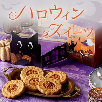 ハロウィンスイーツ