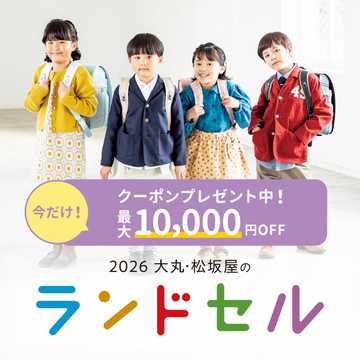 大丸松坂屋オンラインストア【公式通販】 大丸松坂屋オンラインストア【公式通販】